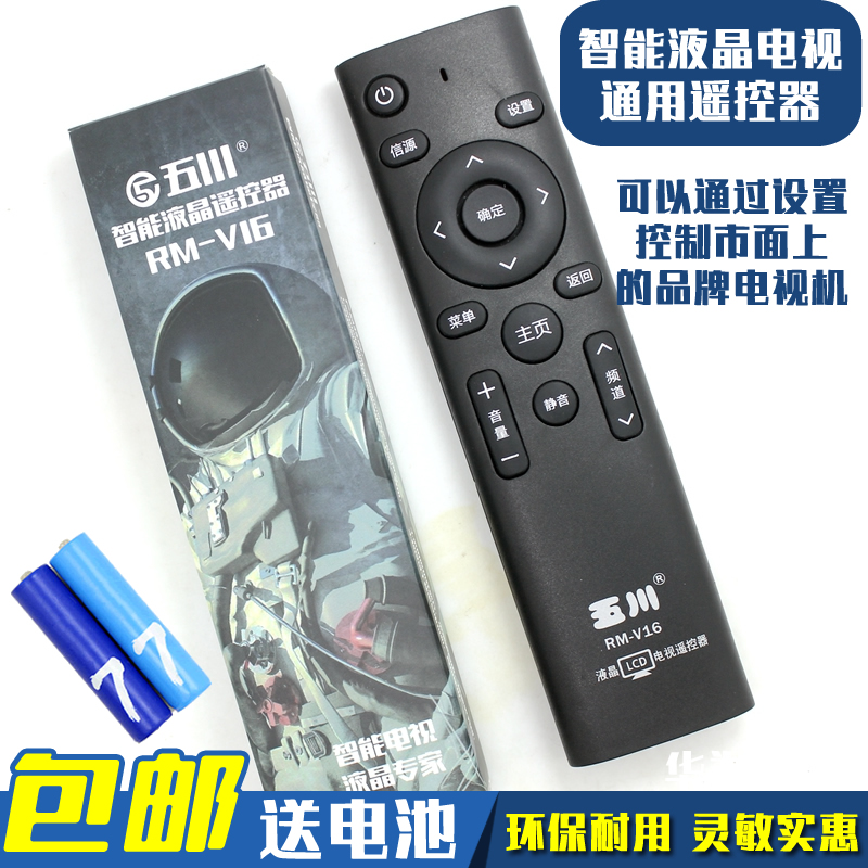 Suitable for all-purpose liquid crystal TV remote control GM All Long Hongkang Jihai Xinghai Xinghai Haier Innovation Panda Samsung TCLlg Xiaomi Qiang Leview KKTV Cool KKTV Cool Sharp Sony Lenovo