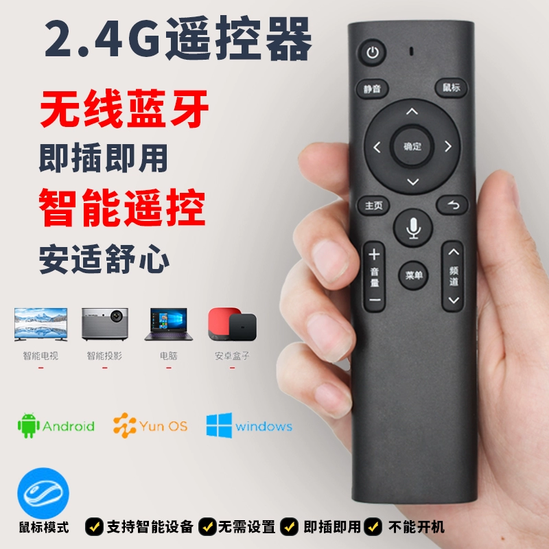 Android Smart TV Điều khiển từ xa Máy tính PC Điều khiển từ xa Trình phát mạng 2.4G USB Bluetooth Điều khiển từ xa - TV