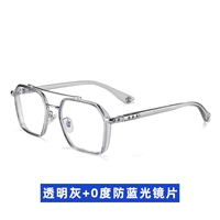 Прозрачный серый [дайте Pingguang Defense Blu -Ray Lens]