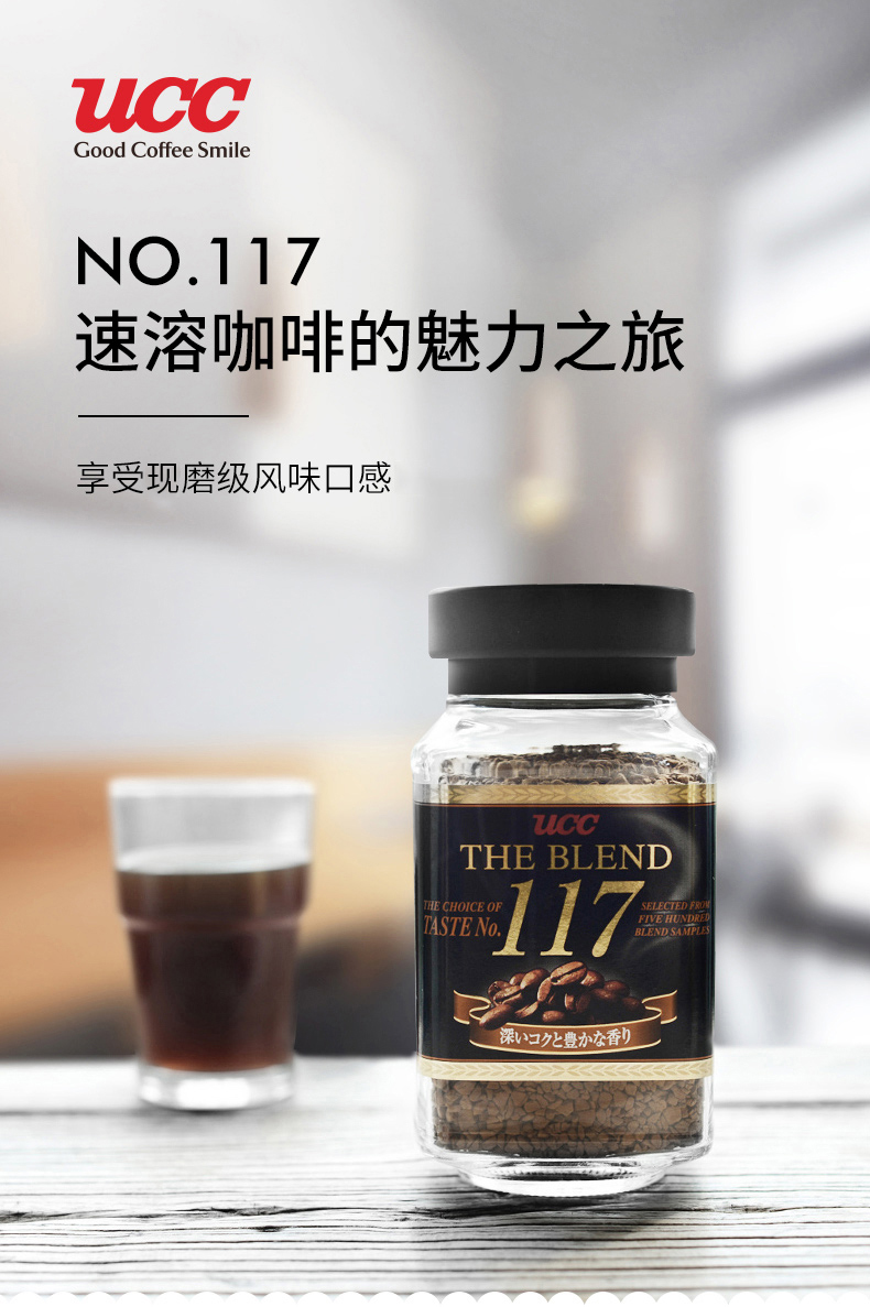史低再降！猫超次日达：90g×2瓶 日本进口 UCC悠诗诗 117速溶冻干黑咖啡 43元包邮，返20元猫超卡后 值值值-买手聚集的地方