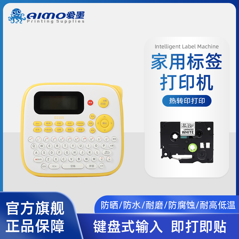 Love Ink Label Print machine D210 handheld portable tag machine Applicable Brothers Home Classification Mini waterproof adhesive Cute Hand Ledger Small Convenience Post Name Stickers Candy label Inform machine