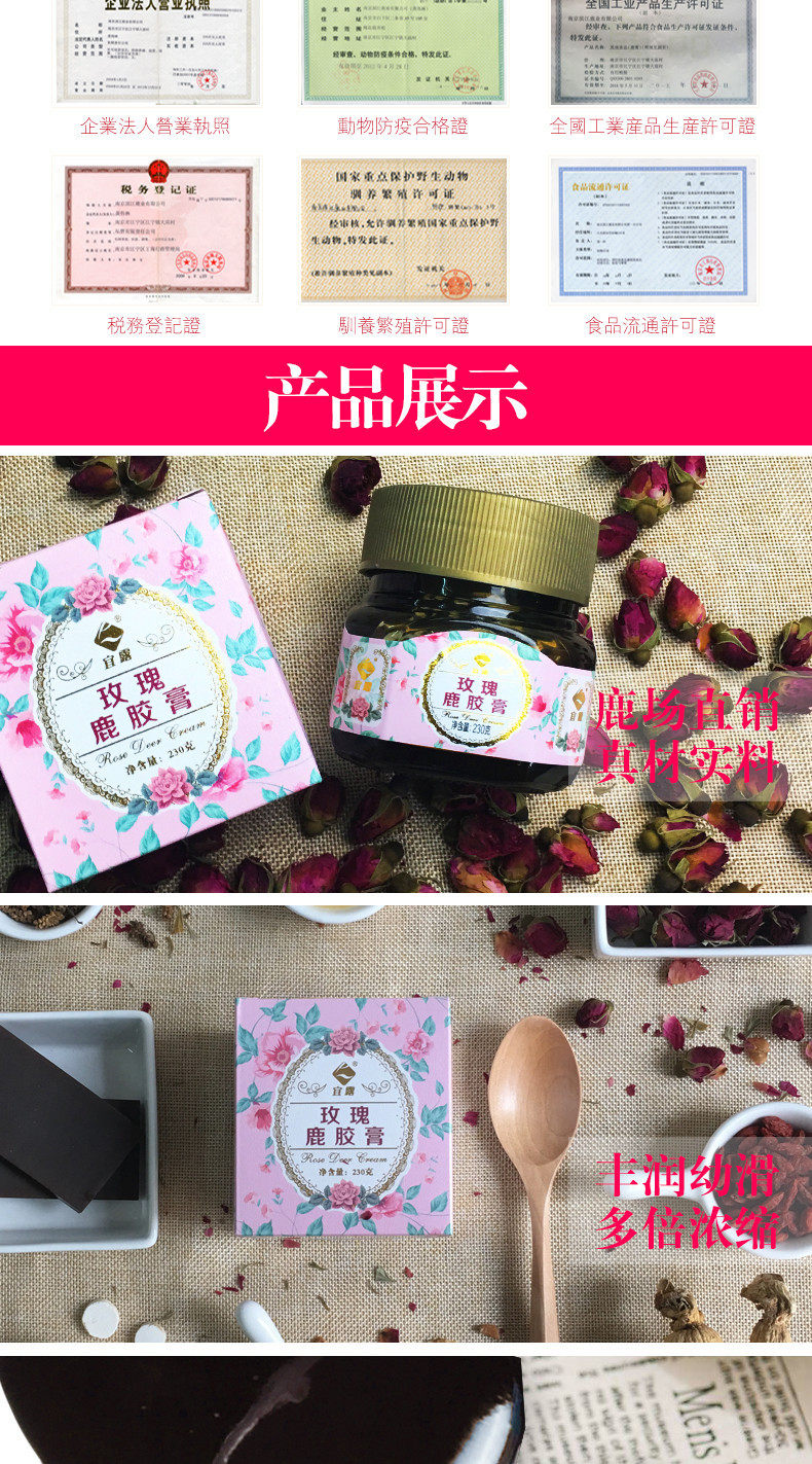 Розовая оленя Цзяо Мазь Новое 2019_12