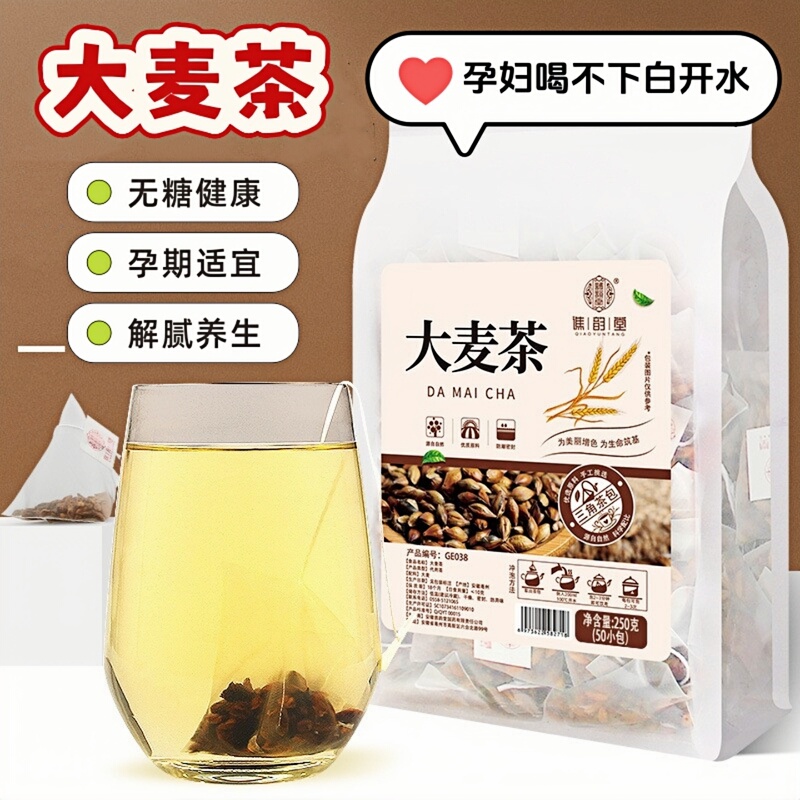 Barley Tea Is a Sugar-Free Herbal Tea Suitable for Pregnant Women to Drink during Pregnancy