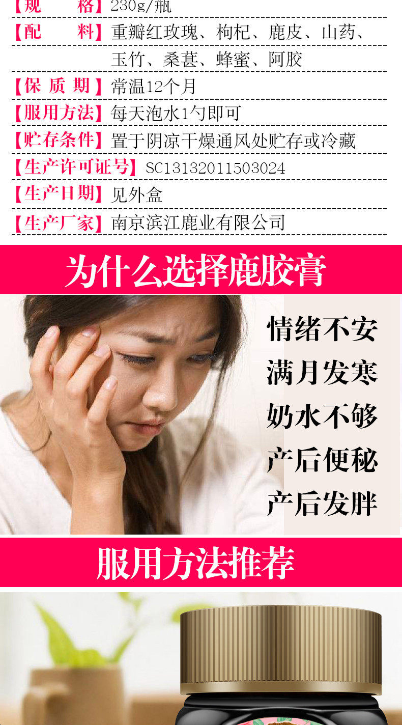 Розовая оленя Цзяо Мазь Новое 2019_05