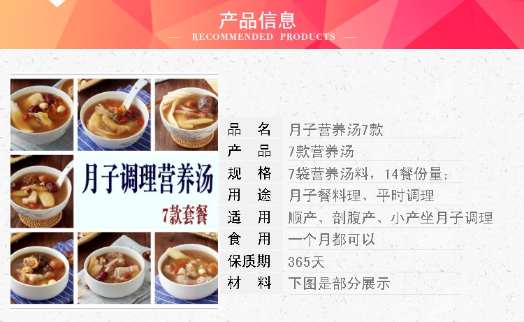 Yuezi dinh dưỡng Soup 7 bộ gói giao hàng mổ lấy thai phần nhỏ của mẹ sau sinh điều dưỡng nuôi dưỡng súp