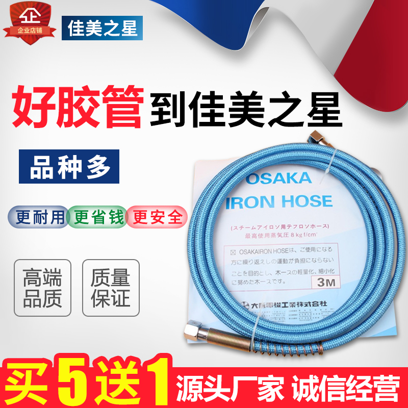 Full steam iron high pressure pipe Intake and outlet hose Large hot boiler iron high temperature and high pressure steam hose