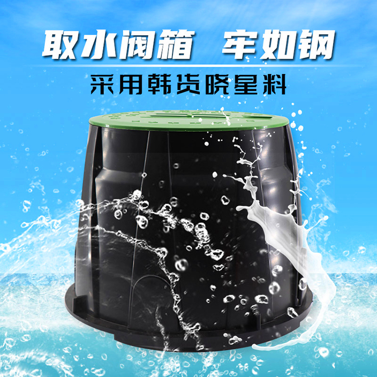 VB-910 water intake valve box 10 inch valve box solenoid valve box plastic valve well protection box provides test report
