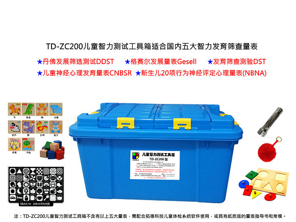 0-6 years old Gesell Gesell developmental diagnosis box Geisel GDDS children cardiac scale 2018 edition Denver screening