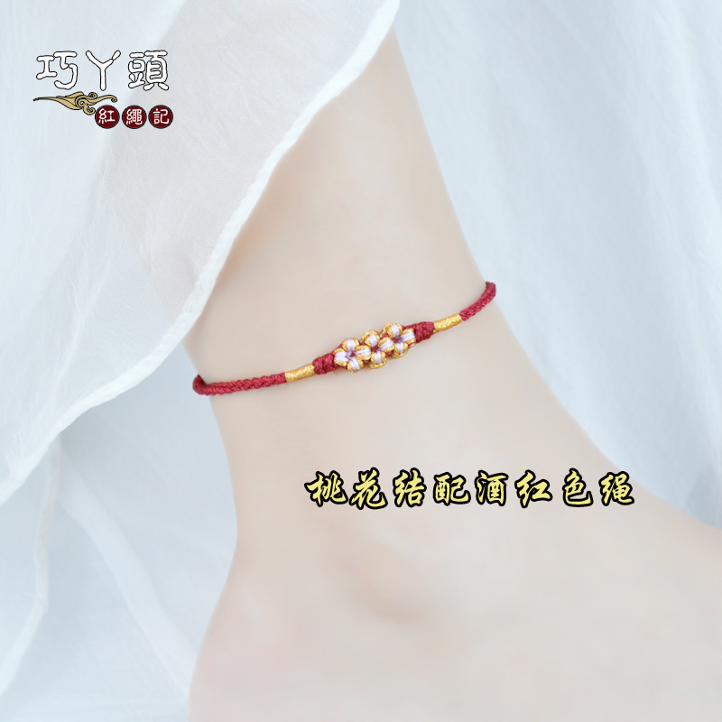 Dây thừng nhớ hoa đào chân dây lừa hoa đào giúp kết hôn chuỗi chân nam và nữ chuỗi chân làm bằng tay dây chân nữ chuỗi chân vòng chân
