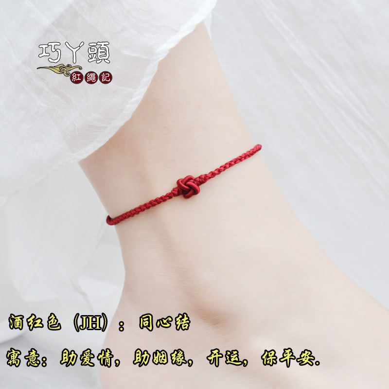 年 金刚 招 Hoa đào Wang sự nghiệp dệt dây đỏ đôi chân dây rượu vang đỏ vòng chân nam