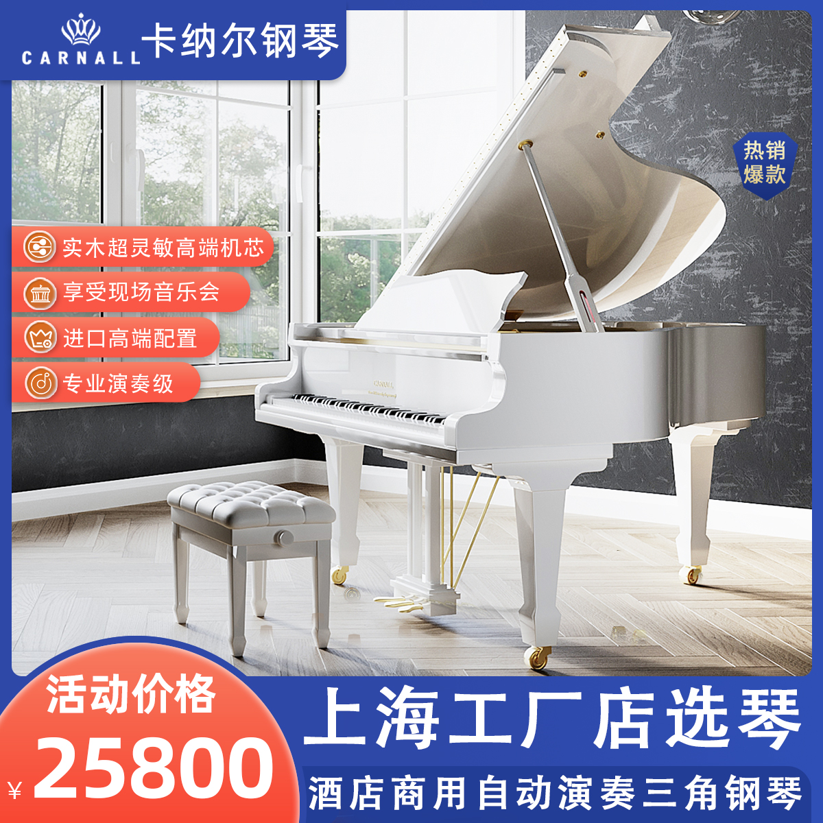 CARNALL外国貿易輸出グランドピアノドイツの高級プロの演奏家家庭用および商業用本物のピアノ