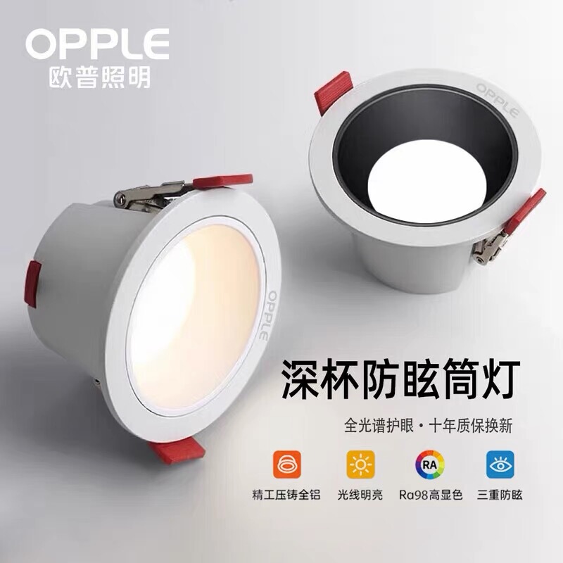 Op Led Anti-Glare Downlight with Narrow Frame for Home Ceiling, No Main Light, Embedded Ceiling Light, All-Aluminum, Cutout 7.5 Op Led Anti-Glare Downlight with Narrow Frame for Home Ceiling, No Main Light, Embedded Ceiling Light, All-Aluminum, Cutout 7.5