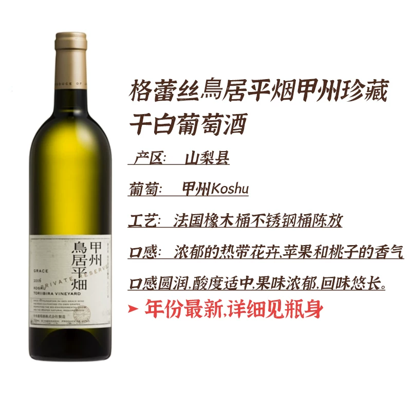 Токийский Д dadica кимура, та же модель, японское Grace Wine, Kajia сухое белое вино горная груша ограниченная сладкая белая