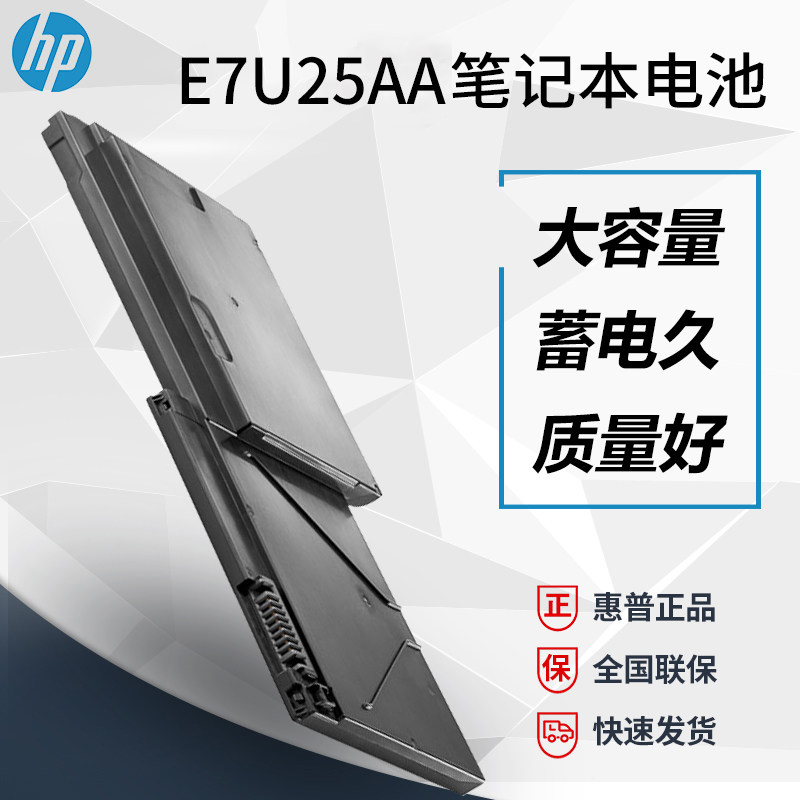 HP HP Elitebook820 G2720 G2 725 G2 G2820 laptop battery E7U25AA