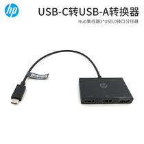 HP (HP) Type-C adapter USB-C converter expansion dock Hub hub 3 * USB3 0 connector