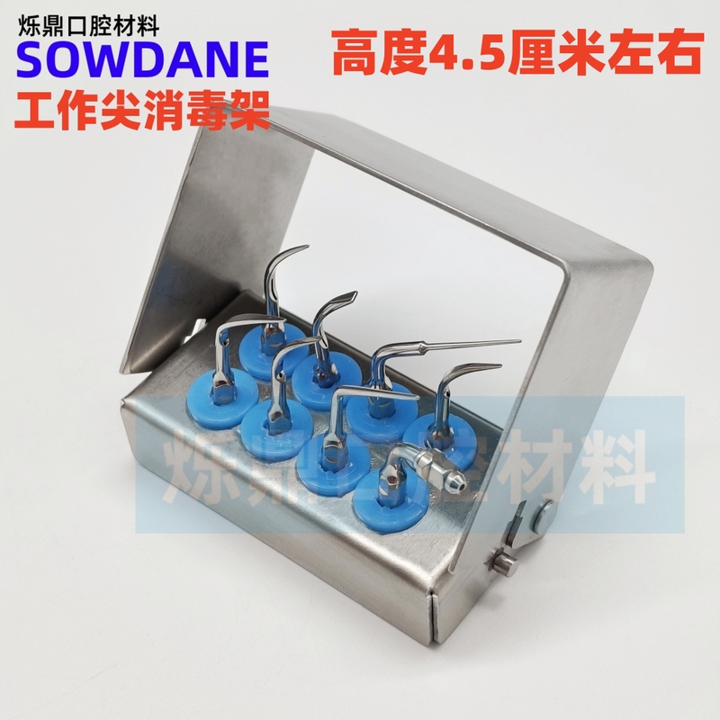 Shuoti 6-Hole Dental Ultrasonic Tooth Cleaning Work Tip Working Head Disinfection Box Placement Rack Disinfection Rack Oral