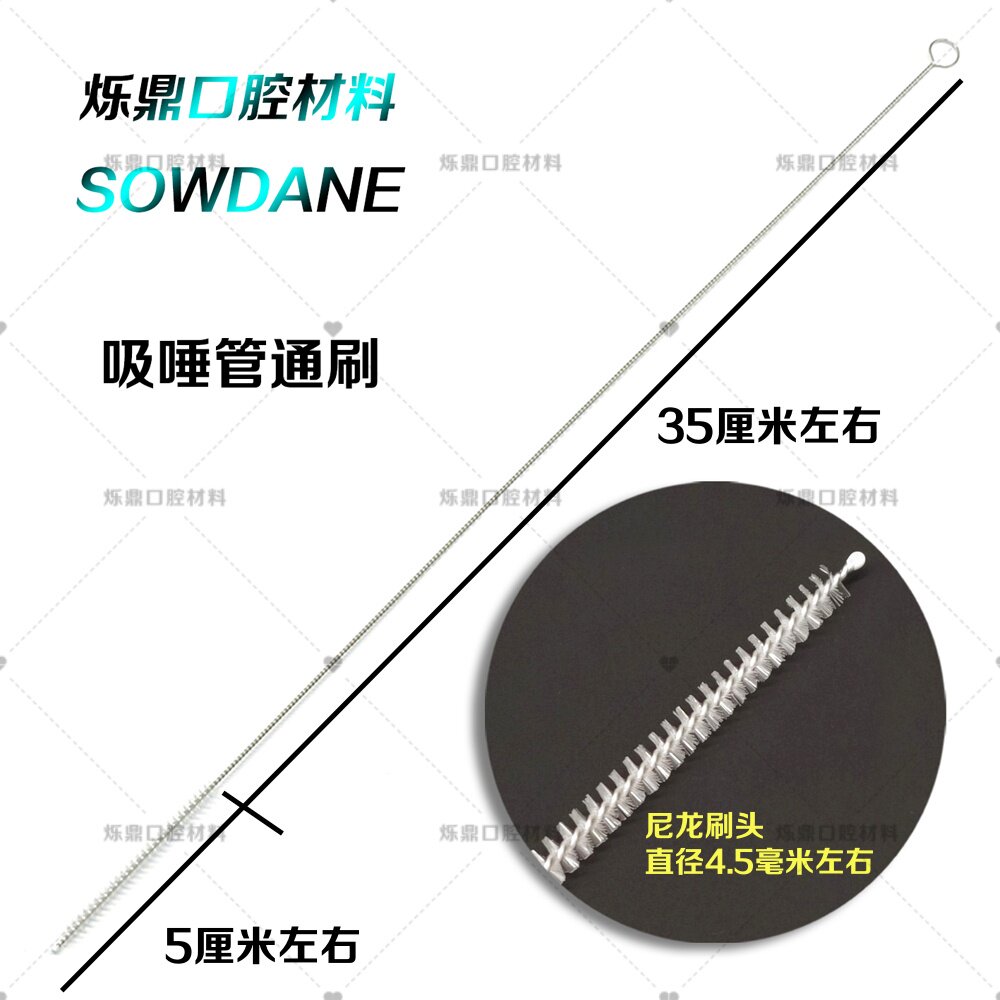 吸引器清洗刷 通刷 奶瓶水杯吸管刷 刷口腔护理配件