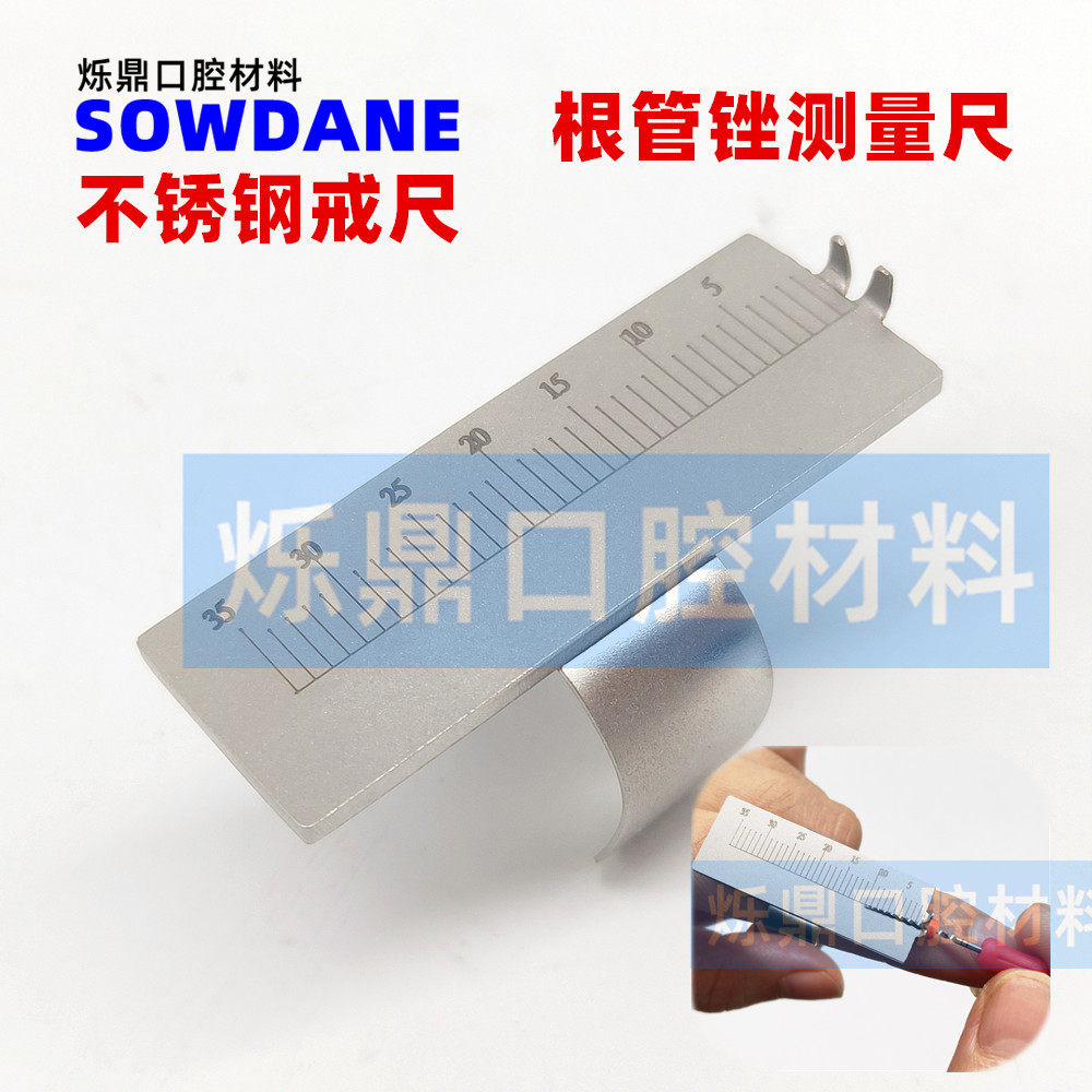 牙科根管锉测量尺 手指尺 戒尺 不锈钢耐高温 齿科配件 尺子