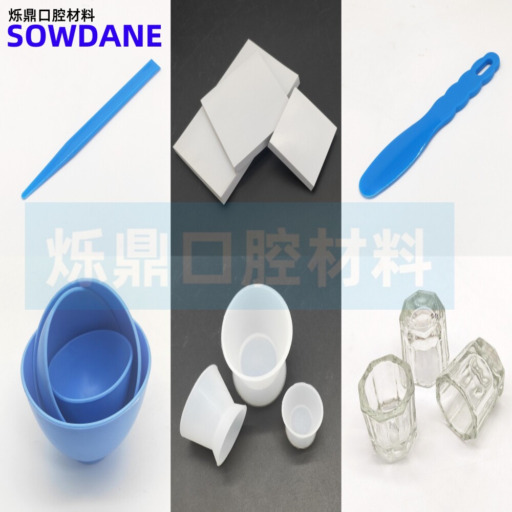 牙科齿科硅胶粘固粉调拌刀 调拌碗 软碗 调拌纸 调刀 调杯搅拌