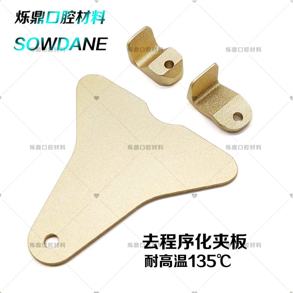 牙科牙托盘去程序化夹板颞下颌咬合重建确定正中关系位调颌全口