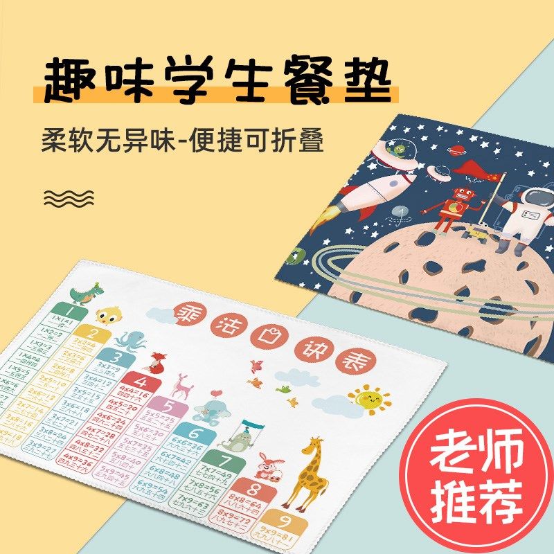 Elementary School Dining Table Mat School Desk Dining Mat 99 Multiplicative Tips Table Children Lunch Mat Table Cloth First Grade Meals