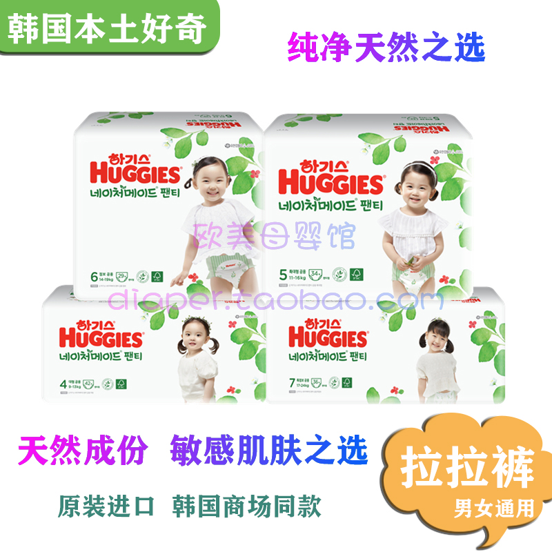 Korean version of the earth green curious pull-up pants pure natural skin-friendly ultra-thin breathable sensitive skin choice pull-up pants