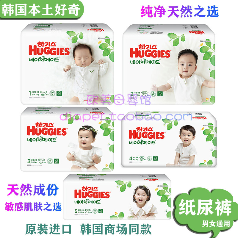 Korean version of earth green curious diapers pure natural skin-friendly ultra-thin breathable sensitive skin choice diapers