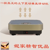 Nijia Youpin Vertical Rhythm Fat Loss Machine New Variable Frequency Shake Machine Slimming Aerobic Fitness Vibration Rhythm Machine