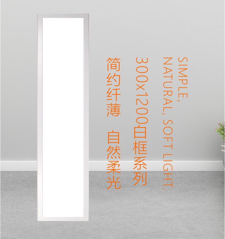 LED light 300x1200 project light flat panel light integrated ceiling embedded 30x1 2 meters into the project light - Taobao