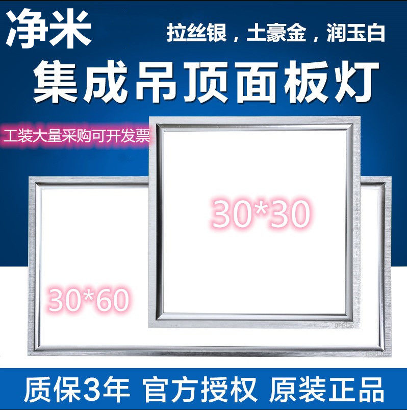 Net Rice Boutique High-end Led Flat Lamp 30 * 30 * 60 MAKEUP ROOM LIGHT KITCHEN LAMP