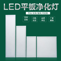 NVC LED flat panel purification lamp 300x1200 hospital operating room dust-free workshop clean laboratory