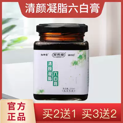 Mu Xiaobai Qingyan Liposuction Six White Cream Mu Xiaobai(buy 2 get 1 free) Wanyangtang six white beauty cream Qingyan