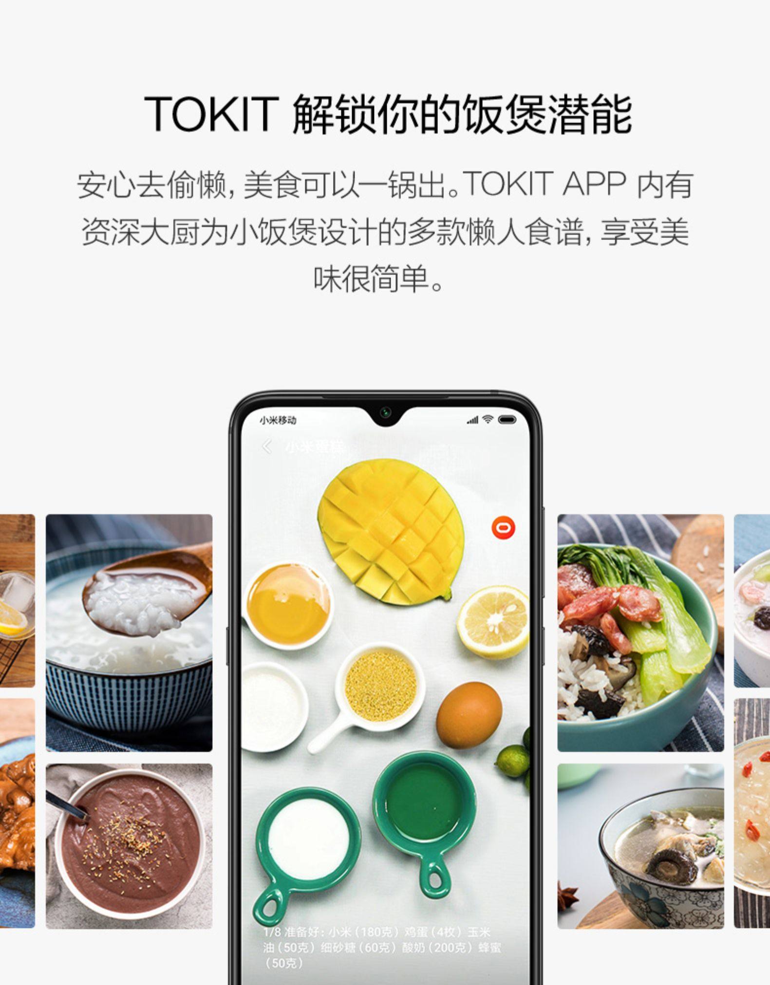 TOKIT迷你智能小型電飯煲