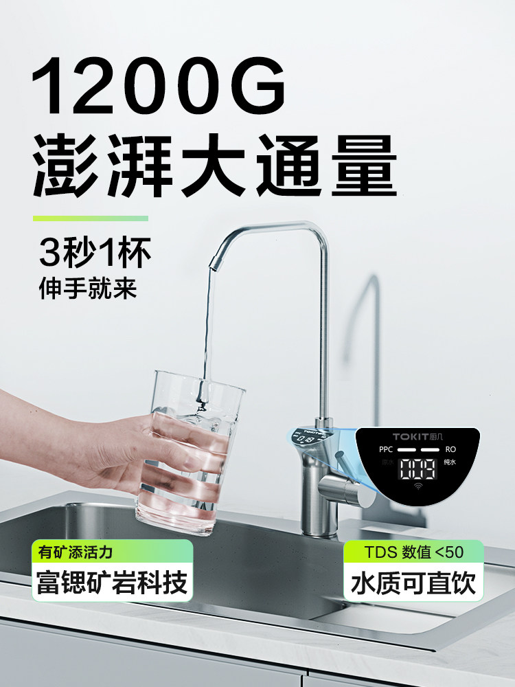 Tokit Kitchen Countertop Direct Drinking Machine 1200g Water Purifier with Strontium Mineralization Under-Sink Reverse Osmosis Water Purifier