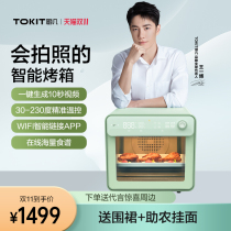 (Wang Yibo same style) TOKIT kitchen countertop oven home small electric oven air frying all-in-one multifunction stove