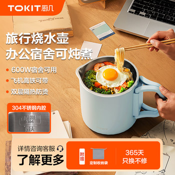 Tokit Portable Electric Kettle Foldable Water Boiler Travel Small Dormitory Smart Constant Temperature Home Use