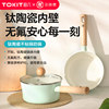 Tokit Kitchen Pot, Dual-Purpose Pot for Induction Cooker, Special Hot Pot for Home Use, Frying Pan, Milk Baking Pan, Non-Stick Pan for Cooking Soup