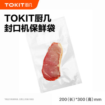 Tokit Kitchen Vacuum Sealer Original Fresh-Keeping Bags Sealing Food Plastic Packaging Sealing Bags