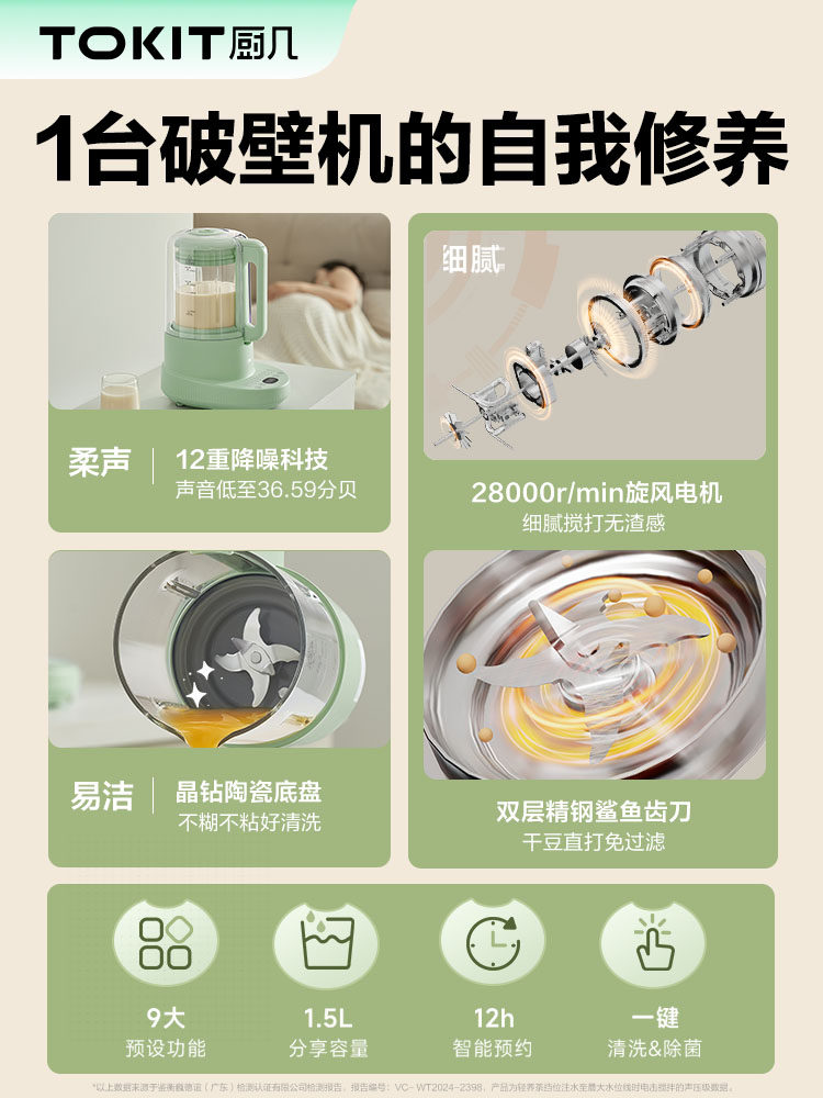 Tokit Kitchen Blender, Household Automatic Silent New Model Soy Milk Maker, Residue-Free Juicer, All-In-One Compact Model