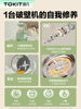 Tokit Kitchen Blender, Household Automatic Silent New Model Soy Milk Maker, Residue-Free Juicer, All-In-One Compact Model
