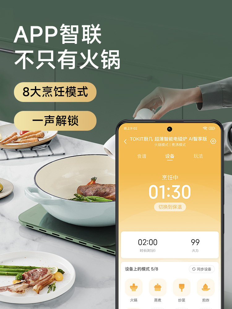 Tokit Kitchen Ai Intelligent Small Ultra-Thin Induction Cooker for Home Use, Multifunctional Hot Pot with High Power