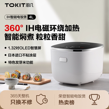 Tokit Kitchen Ih Smart Rice Cooker 4L Large Capacity Non-Stick Pot Multifunctional Rice Cooker for 5-6 People