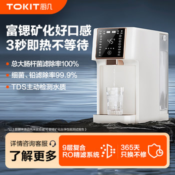 Tokit Kitchen Counter C1 Instant Hot Water Desktop Mineral Water Purifier Direct Drinking Water Dispenser Rich in Strontium Ro Reverse Osmosis Water Machine
