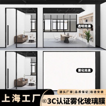 Boss Office Passenger Room Glass Partition Electric Dimming Glass Film Conference Room Intelligent Electric Control Atomization Glass Film