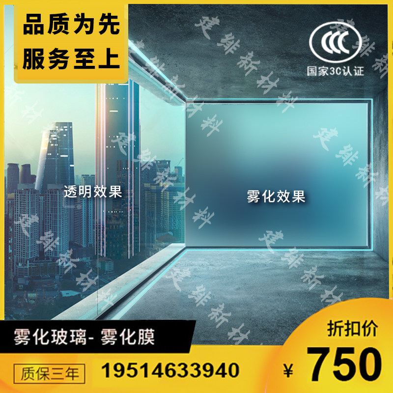 Intelligent dimming glass electronic control glass electrified atomized glass electronic control office color-changing glass partition self-adhesive film