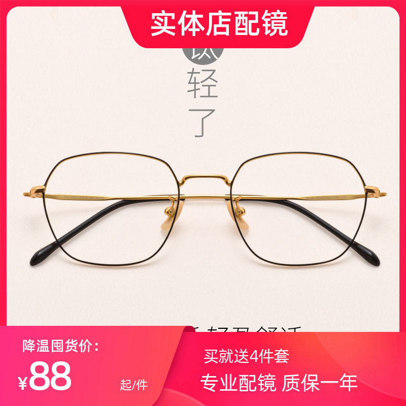 Business male vintage titanium eyeframe optical glasses frame Han titanium polygon flat glasses frame female myopic mirror