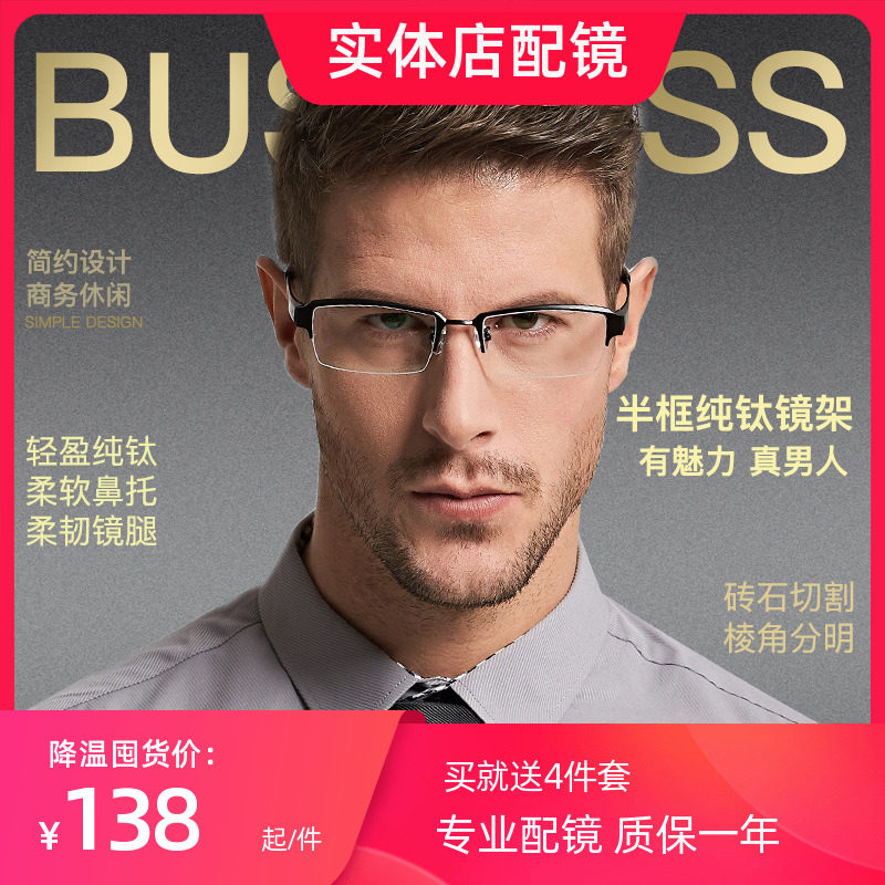 2020 Exploits Pure Titanium Spectacle Frame Business Men's Nearsightedness Glasses Half-Frame Optical Matching Mirror Frames 119