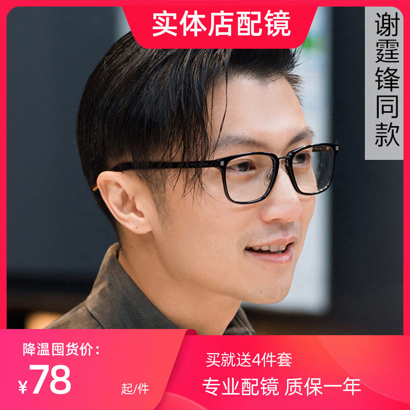 TR90 retro glasses myopia glasses frame anti-blue light anti-radiation mobile phone flat mirror Nicholas Tse the same 80645