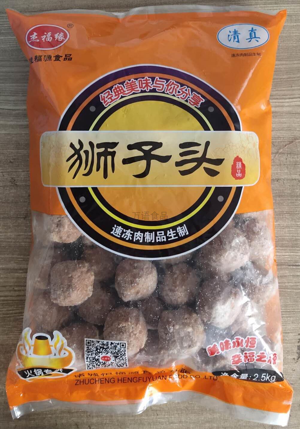 Jefoyuan Lion's Head Face Shot 5 catty Qingchen Hot Pot Balls of Four Happy Balls to Cook Hot Pot Fish Balls