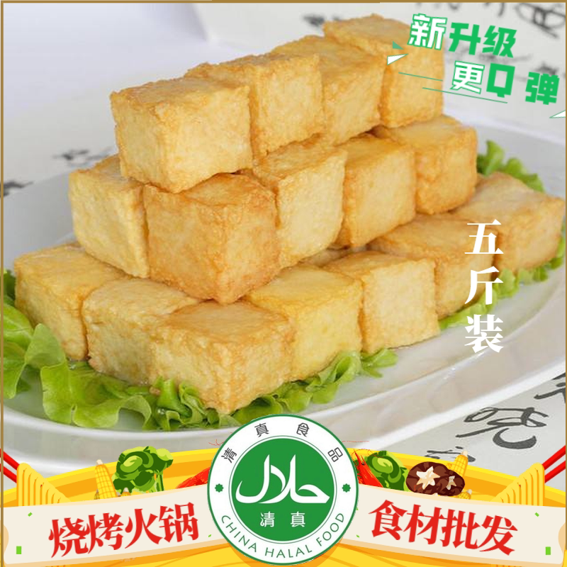 Halal Fish Tofu Frozen 2 5kg Barbecue Hot Pot Spicy Kanto Boiled Mixed Hot Pot Meatball Ingredients